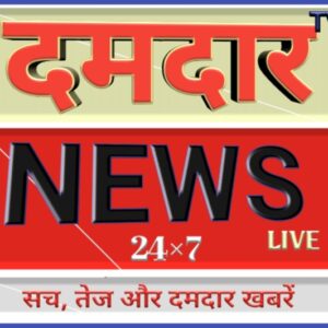 Photo of Damdaar TV News Live 24*7